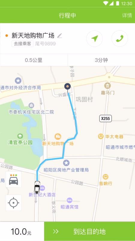 叮功司机2023安卓最新版