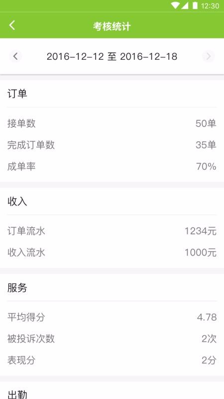 叮功司机2023安卓最新版