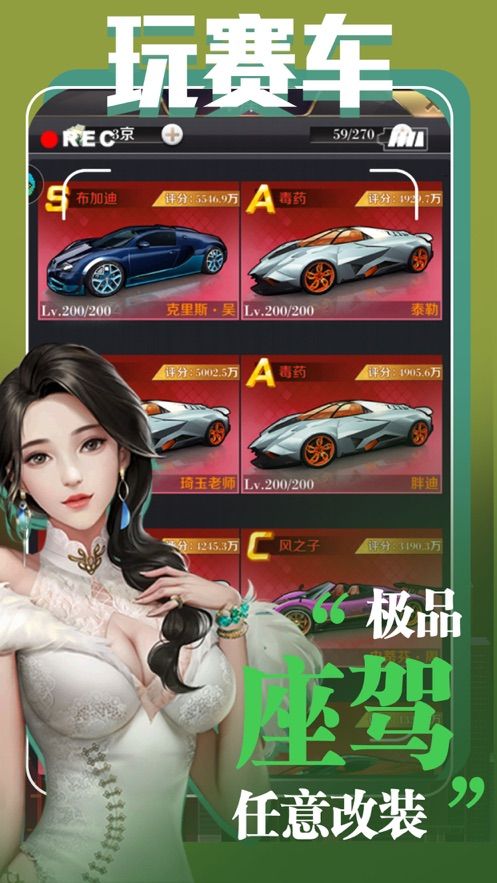 都市千亿富二代手游最新版