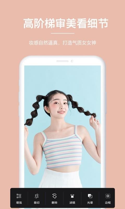 美颜萌拍相机安卓版下载安装