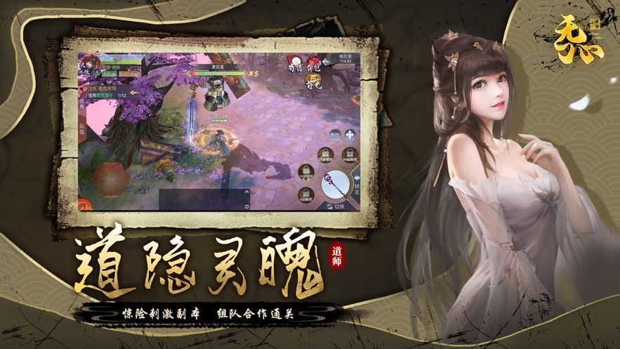 无心禅师手游安卓版