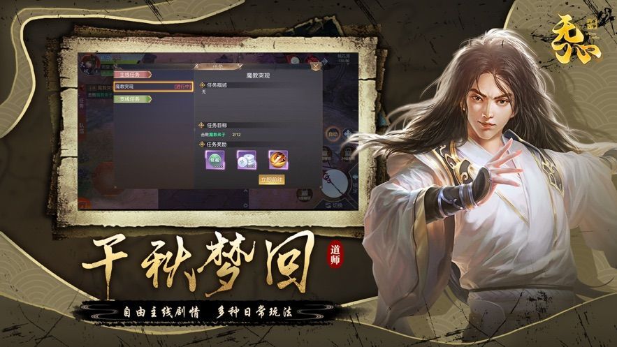 无心禅师手游官网安卓版图片2