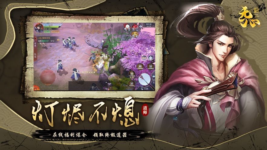 无心禅师手游官网安卓版