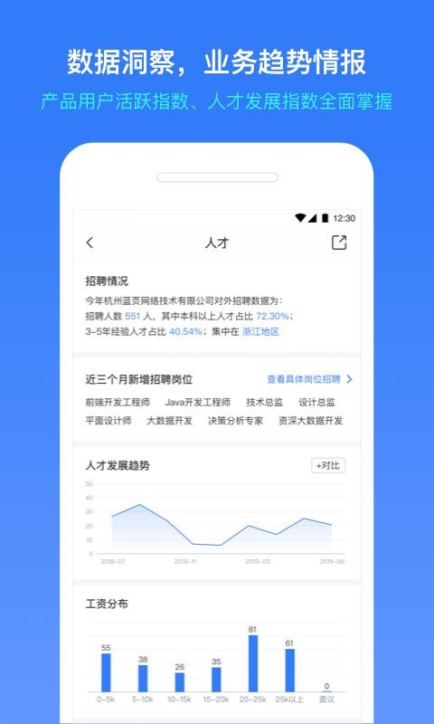 小蓝本企业查询安卓下载最新版