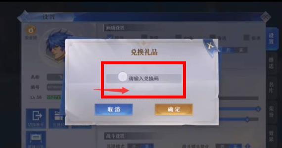 斗罗大陆魂师对决11月兑换码