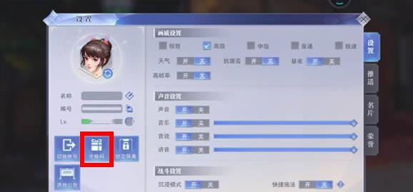 斗罗大陆魂师对决11月兑换码