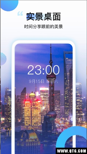 番茄动态壁纸