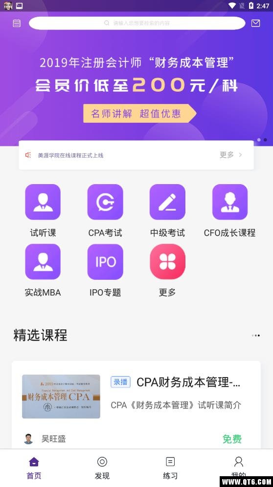 美涯学院