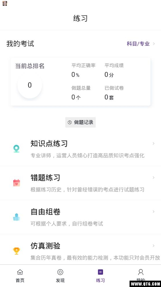 美涯学院