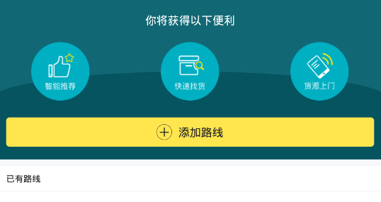货搭搭商家版