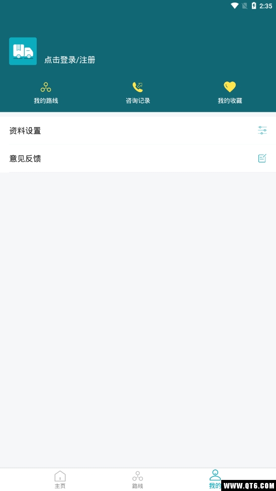 货搭搭商家版