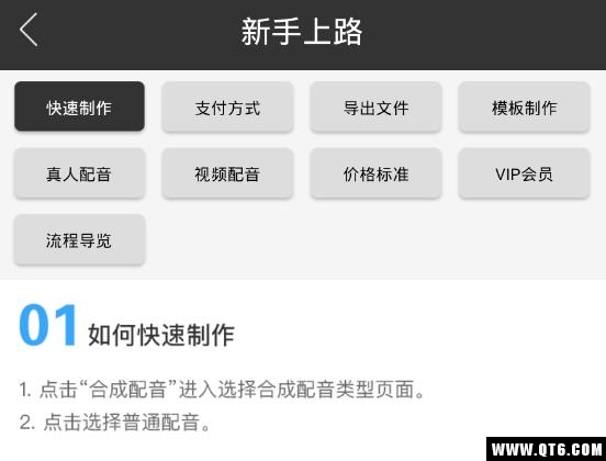 配音软件