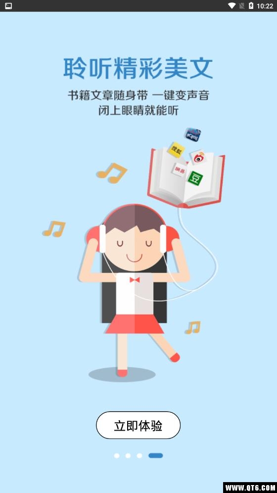 配音软件