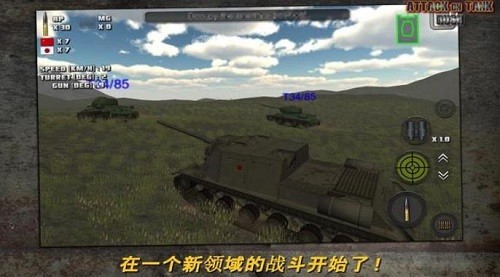 突击坦克