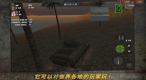 突击坦克