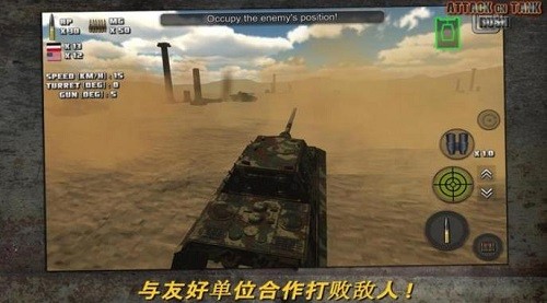 突击坦克