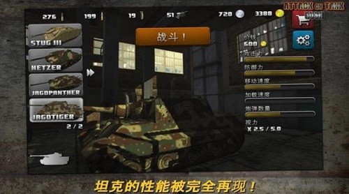 突击坦克