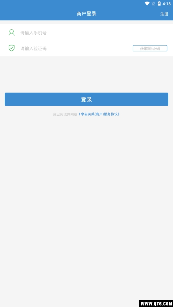 享去买菜商户端