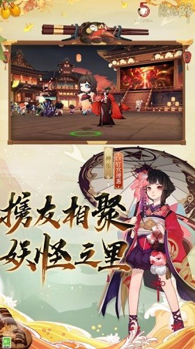 阴阳师体验服