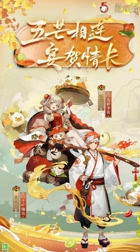 阴阳师体验服