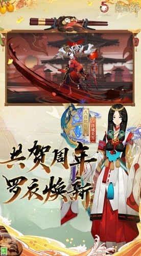 阴阳师体验服