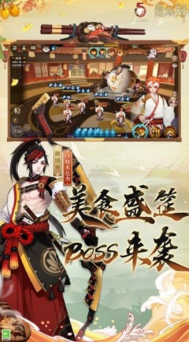 阴阳师体验服