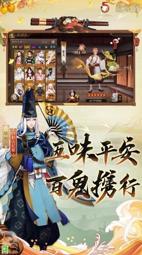 阴阳师体验服