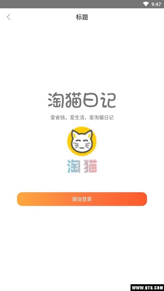 淘猫日记