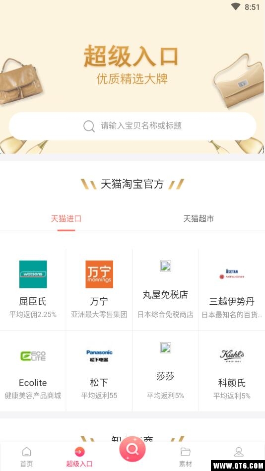 泡泡平台