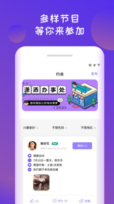 面具心语