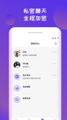 面具心语