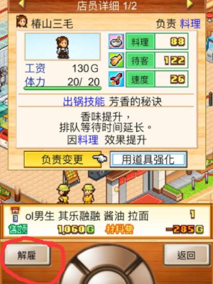 开罗拉面店攻略大全