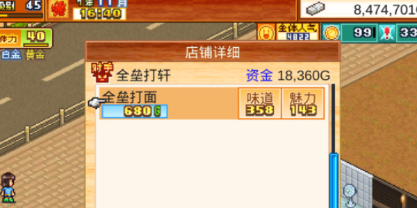 开罗拉面店攻略大全