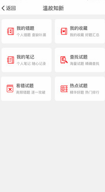 悦考教师