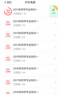 悦考教师