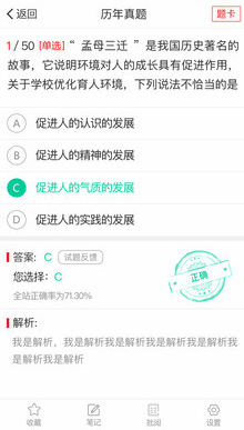 悦考教师