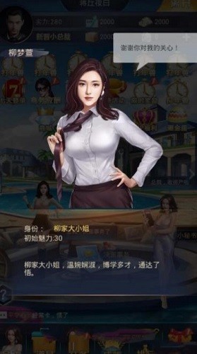 约炮大亨