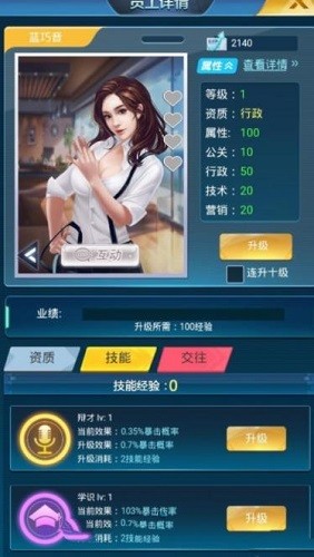 约炮大亨