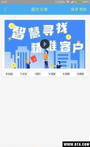 慧寻客