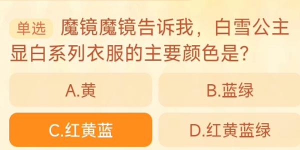 白雪公主显白系列衣服的主要颜色是