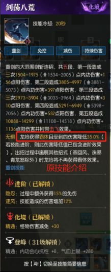 逆水寒手游龙吟打造要什么属性  龙吟装备打造/特技装备攻略[多图]图片2