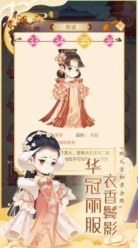 女皇养成记