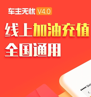 车主无忧违章查询