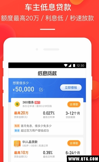 车主无忧违章查询
