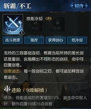 逆水寒手游龙吟内功选择什么好  龙吟内功技能选择推荐[多图]图片3