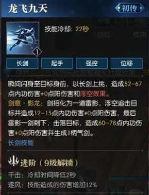 逆水寒手游龙吟内功选择什么好  龙吟内功技能选择推荐[多图]图片4
