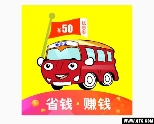 券巴士