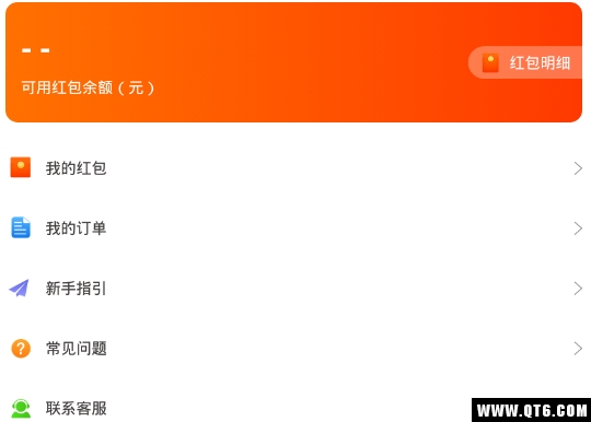 萝卜省钱
