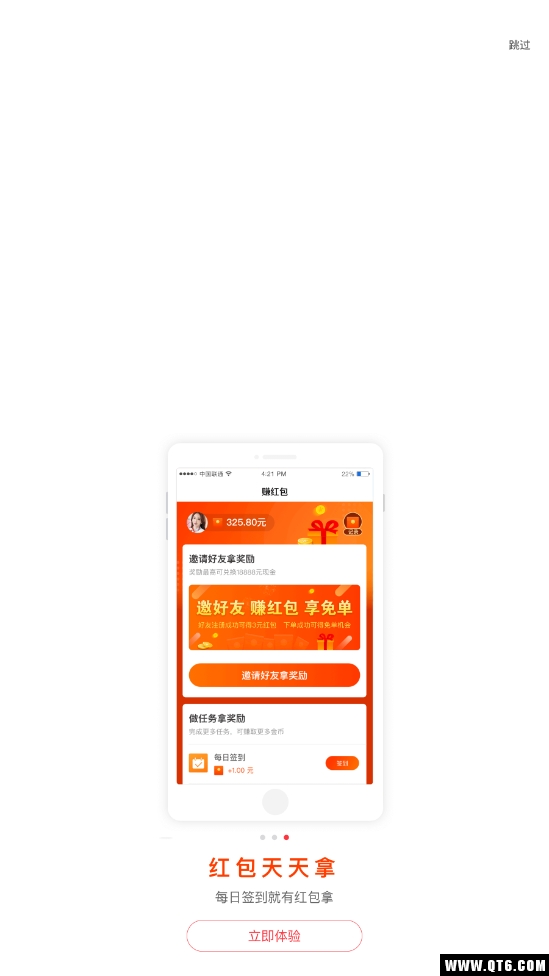 萝卜省钱