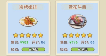 爸爸的面馆食谱合成